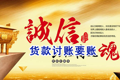 追讨欠款诉讼流程及结案时间